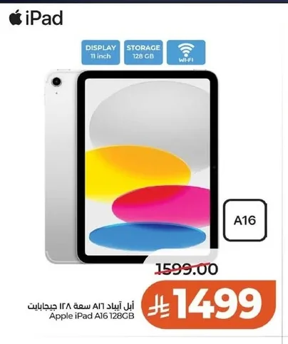 أبل آيباد A11 سعة ١٢٨ جيجابت