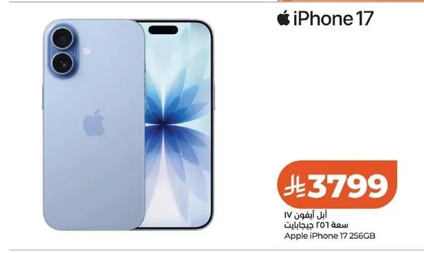 أبل ايفون ١٧