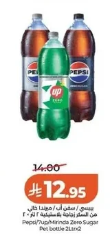 Sugar-Free Soda 2L x 2