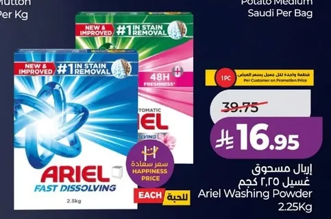 Ariel Washing Powder