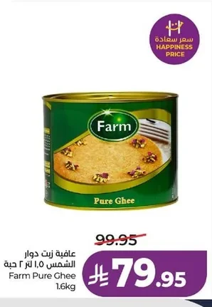Afia Sunflower Oil