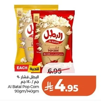 البطل فشار