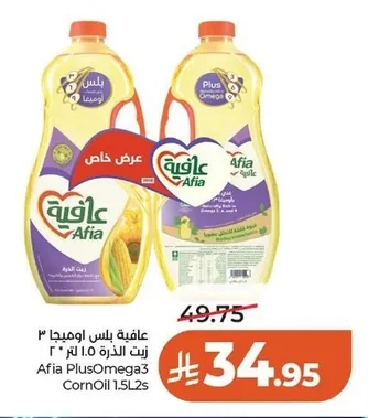 Afia Plus Omega 3 Corn Oil