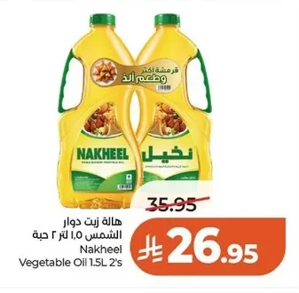 Sunflower Oil