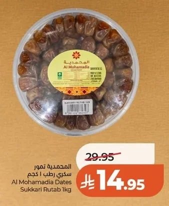 المدية تمور سكري رطب