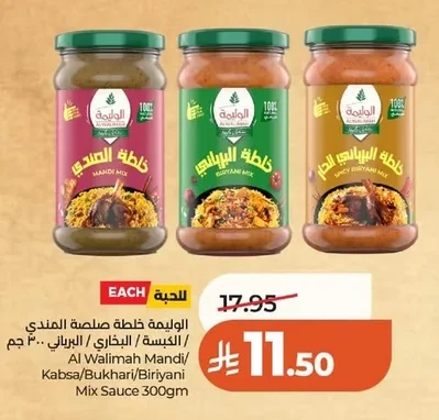 Al Walimah Rice Mixes