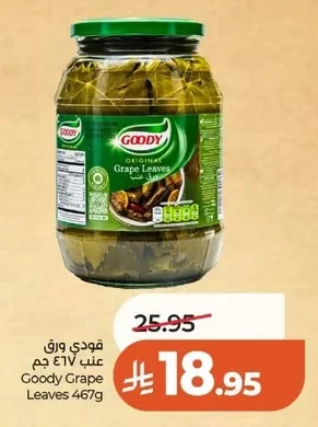قودي ورق عنب