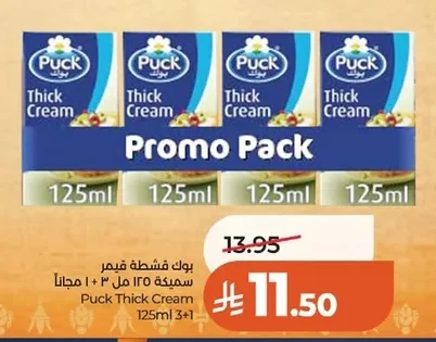 بوك قشطة قيمر سميكة
