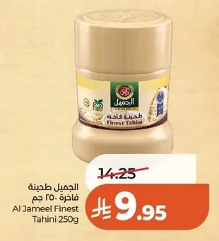 Tahini Premium