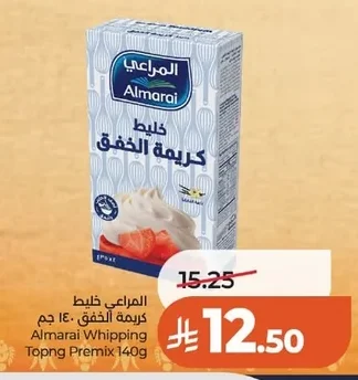 المراعي خلط كريمة الخفق
