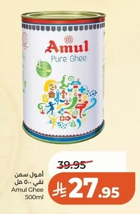أمـول سمن نقي