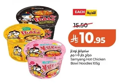 ساميانغ نودلز