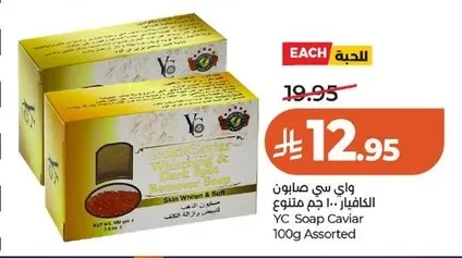 Gold Whitening and Freckle Removal Soap