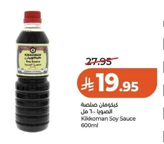 Kikkoman Soy Sauce