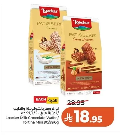 Loacker Quadratini Chocolate & Milk Wafer