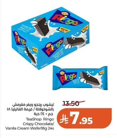 Ringo Crispy Wafer Chocolate / Vanilla Cream