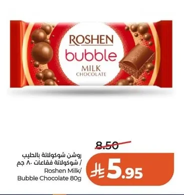 Roshen Milk Chocolate / Bubble Chocolate