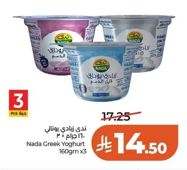 Nada Greek Yogurt