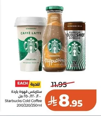 Starbucks Cold Coffee