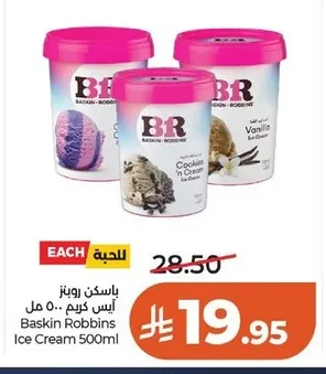 باسكن روبنز آيس كريم