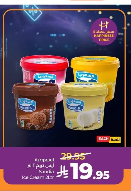 Saudia Ice Cream