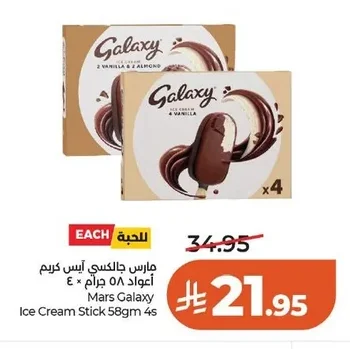 Mars Galaxy Ice Cream Sticks