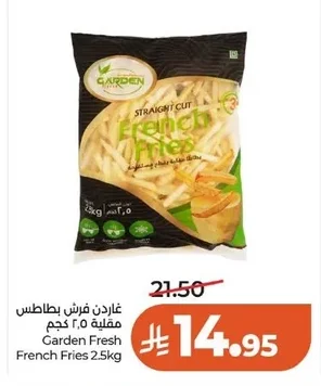 Garden French Fries