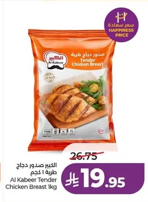 صدور دجاج طرية