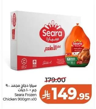 Seara Frozen Chicken