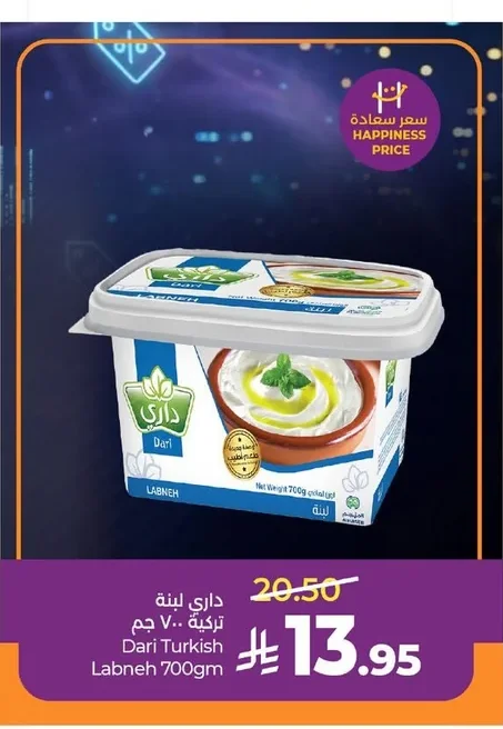Turkish Labneh