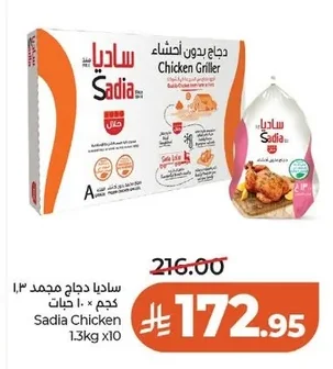 Sadia Frozen Chicken