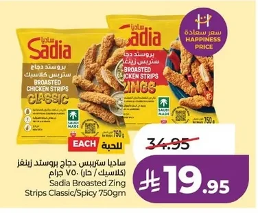 Sadia Breaded Chicken Strips (Classic / Spicy)