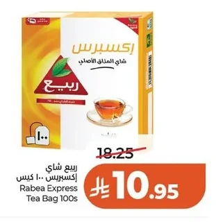Express Tea
