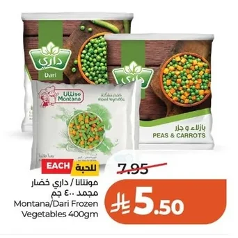 Montana / DARI Frozen Vegetables