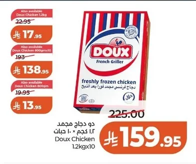 Doux Chicken 1.2kgx10