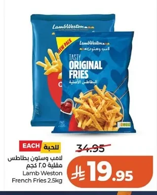 Lamb Weston Tasty Original Fries