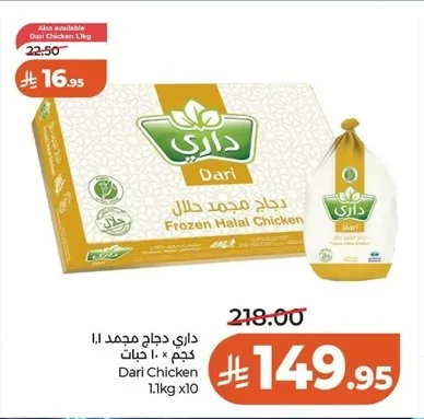 DARI Frozen Halal Chicken