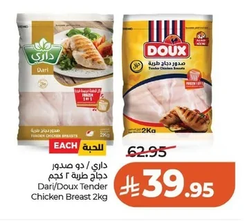 Dari/Doux Tender Chicken Breast 2kg