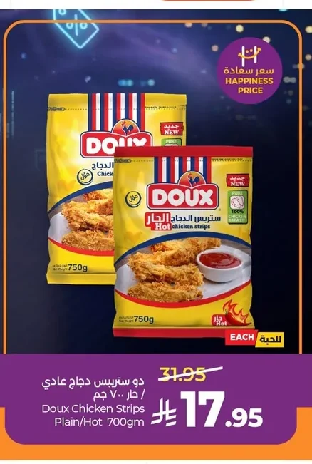 Doux Chicken Strips Plain/Hot 700gm