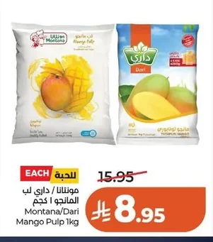 Montana/Dari Mango Pulp 1kg