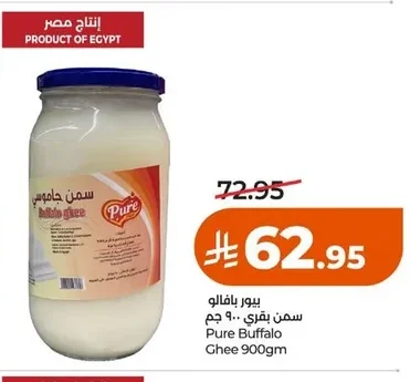 Pure Buffalo/Cow Ghee