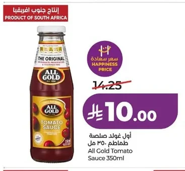 All Gold Tomato Paste