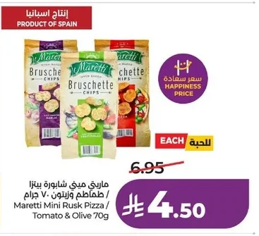 Marelli Mini Rusks Pizza/Tomato & Olive
