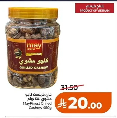 Roasted Cashews