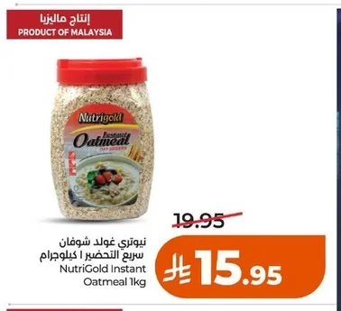 Instant Oatmeal 1kg