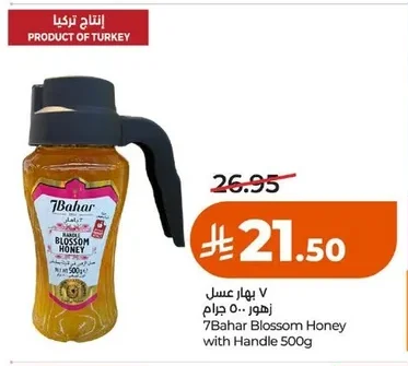 Wildflower Honey 500g