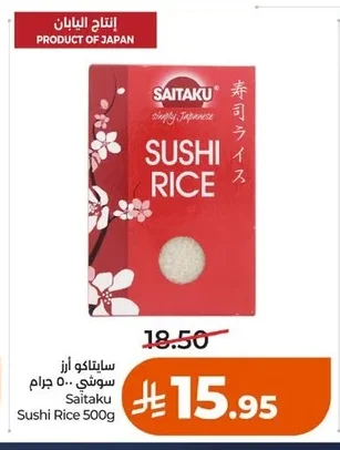 Sushi Rice 500g