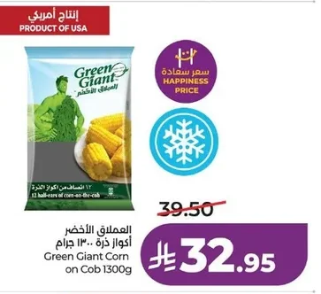 Corn on the Cob 1300g