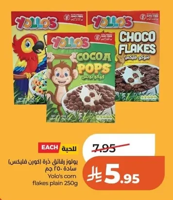 Plain Corn Flakes