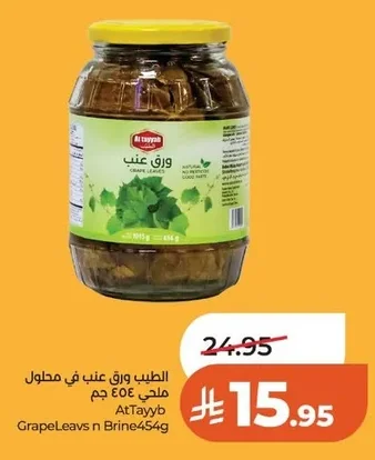Vine Leaves